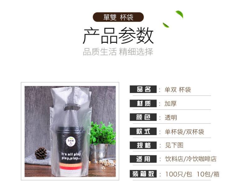 (箱/1000個) 飲料奶茶打包袋 單杯袋 雙杯袋 奶茶杯袋 加厚透明手提膠袋 (包運送上門)