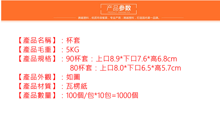 (箱/1000個) 杯套一次性咖啡紙杯水杯隔熱套杯子套防燙套熱飲杯套 (包運送上門)