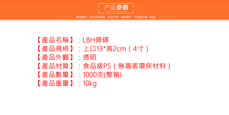 (箱/1000個) 一次性碟子 PS硬塑料盤子 環保加厚水果盤透明水晶圓盤 (包運送上門)