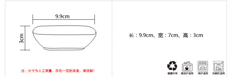 陶瓷圓角長方形醬料火鍋調味碟小菜佐料沙拉碟子純白餐具