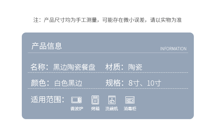 陶瓷北歐黑線邊餐具盤子家用碗盤碟