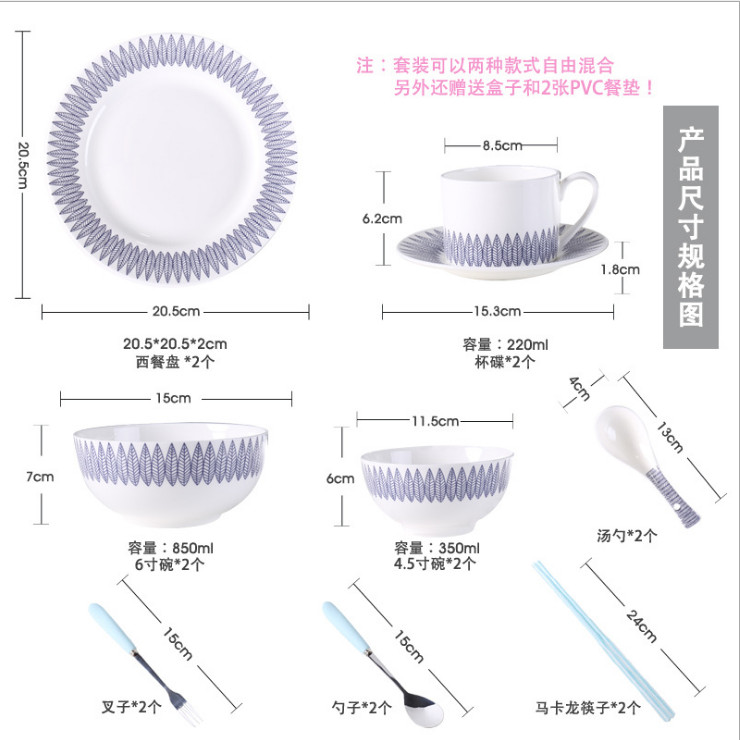 陶瓷餐具套裝 9頭歐式創意高檔骨瓷餐具禮盒套裝 簡約藍白盤碟碗筷子 婚慶禮品