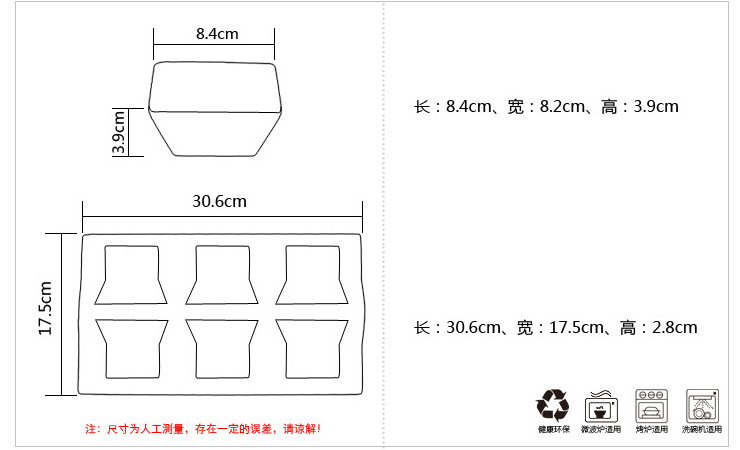 陶瓷天島六格小方碗帶托盤套裝火鍋小菜水果蝶醬料碟自助餐分隔盤