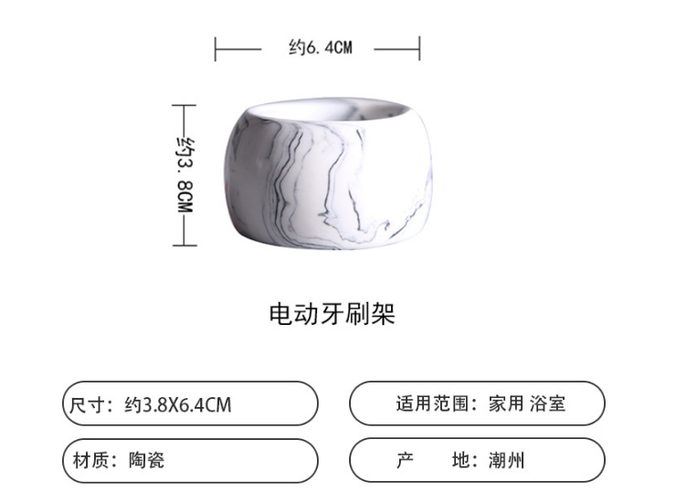 陶瓷牙刷架浴室大理石紋電動牙刷座 陶瓷衛浴洗漱用具