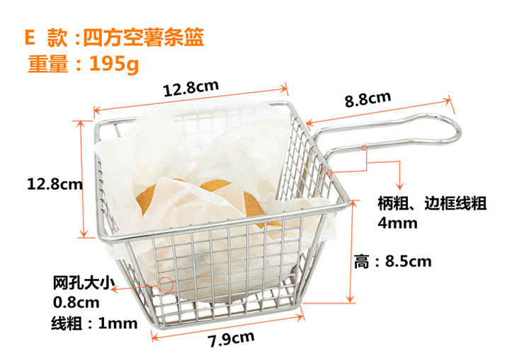 雞塊小吃籃 304不銹鋼食物大薯條點心筐迷你裝飾碟子籃子油炸