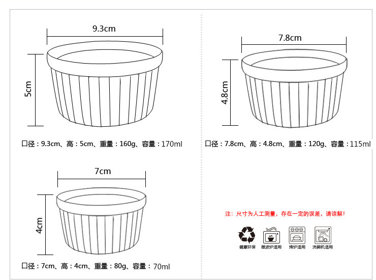 經典條紋陶瓷烤碗 舒芙蕾布丁蛋糕碗 甜品燉盅烘焙模具