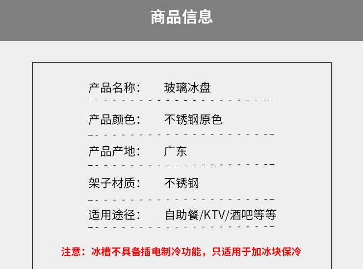 商用不銹鋼玻璃冰盤 LED燈超市餐廳保鮮自助餐海鮮魚生嵌入冰槽 (運費及安裝費另報)