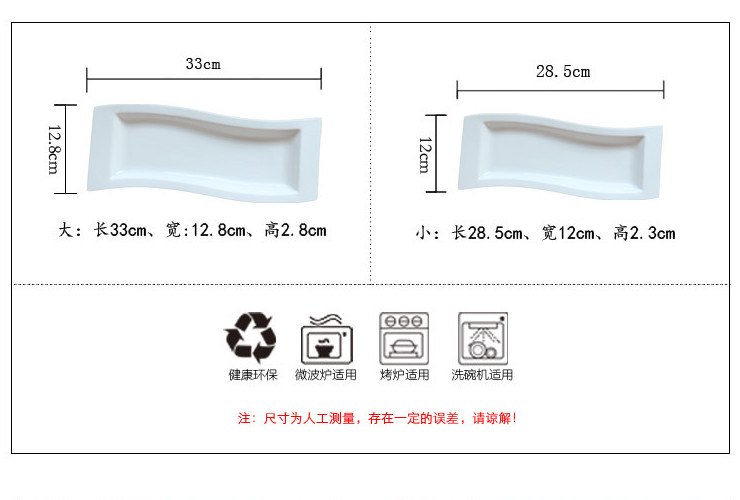 創意陶瓷西餐盤子純色長條盤餐廳擺盤日式壽司菜盤點心盤