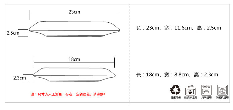 創意陶瓷酒店餐具 日用長方形圓角壽司冷菜盤點心盤