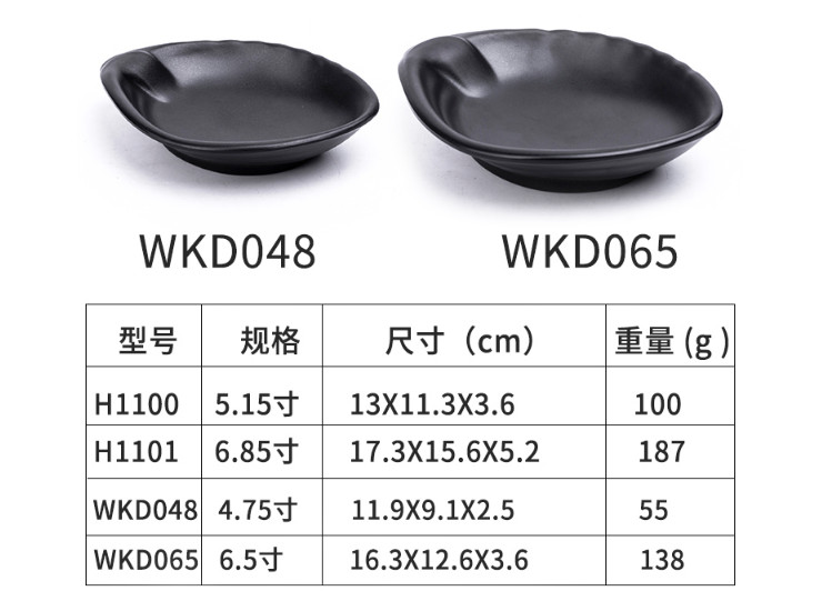 創意日式火鍋餐具調料碟兩格味碟仿瓷密胺黑色小吃盤子三格蘸醬碟