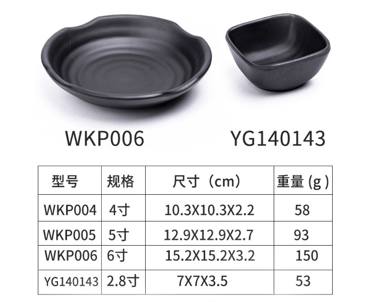 創意日式火鍋餐具調料碟兩格味碟仿瓷密胺黑色小吃盤子三格蘸醬碟