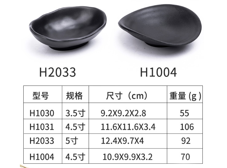 創意日式火鍋餐具調料碟兩格味碟仿瓷密胺黑色小吃盤子三格蘸醬碟