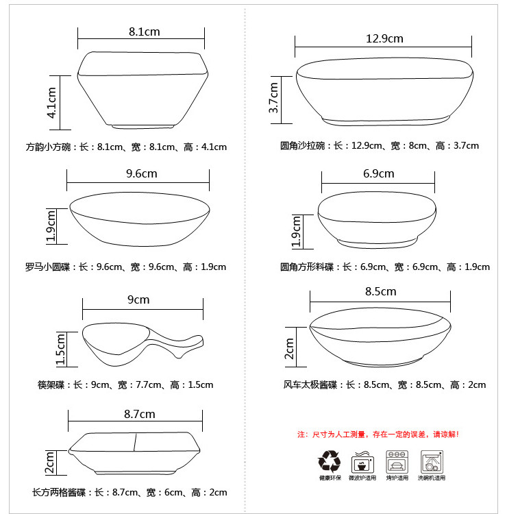 創意廚房調味碟火鍋醬油醋分格小碟涼菜碟筷子架 多造型日用碟子