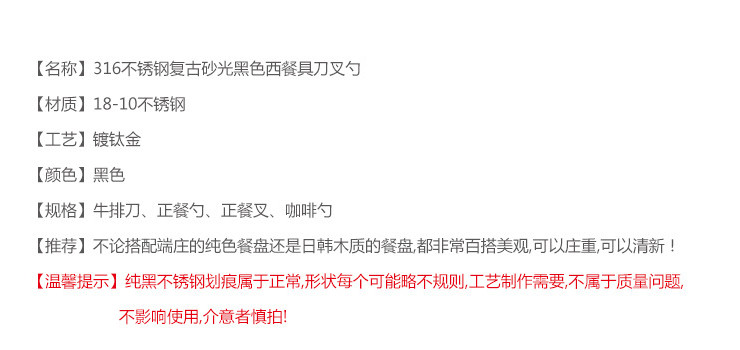 創意不銹鋼西餐餐具牛排刀叉 葡萄牙同款 黑色手柄黑金刀叉勺湯勺