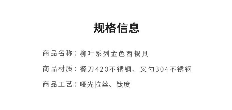 創意柳葉理念金色304不銹鋼刀叉勺西餐具 蛋糕叉咖啡勺