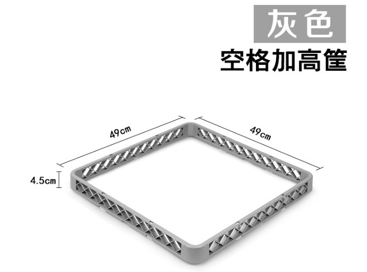 杯筐 空格延伸筐 洗碗機筐擴展筐加高筐