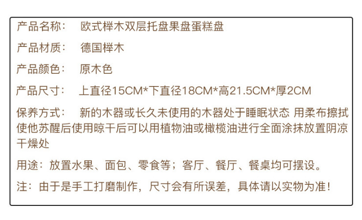 點心盤實木創意乾果盤蛋糕盤零食盤歐式雙層果盤 水果盤客廳