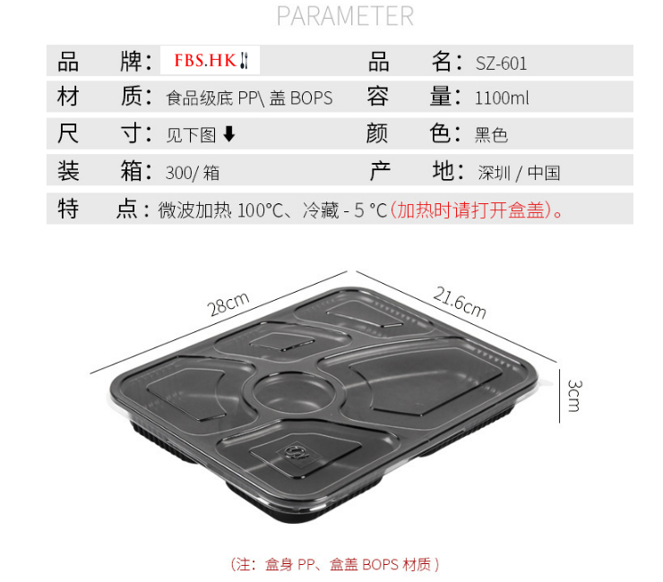 (箱/300套) 一次性飯盒 長方形 六格外賣盒 防霧餐盒 塑料飯盒 (包運送上門)