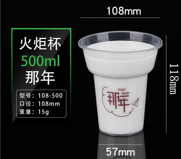 (箱/500個) 一次性奶茶杯火炬杯果汁飲料杯塑料杯 加厚高透注塑杯 (包運送上門)