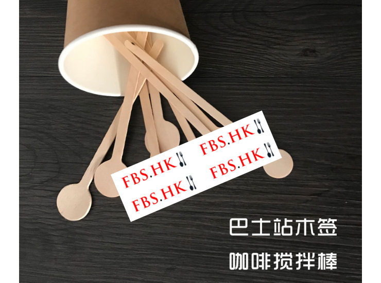 (箱/10000支) 一次性攪拌棒白樺木片環保 Coffee stick (包運送上門)