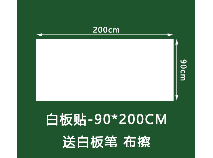 環保軟黑板貼紙綠板白板牆 咖啡店餐廳家用兒童房裝飾教學90x200cm