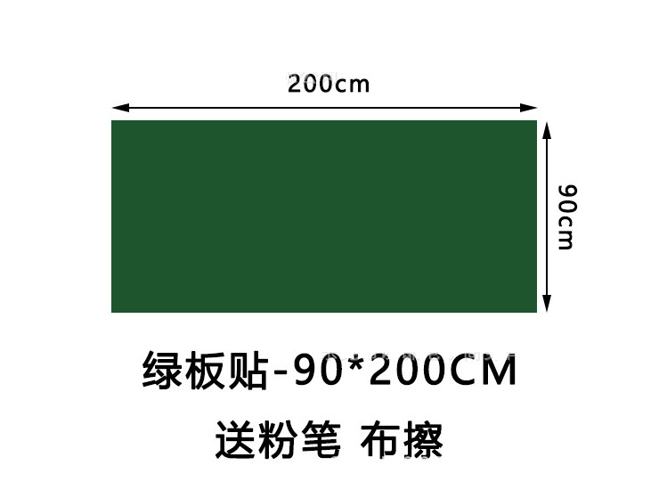 環保軟黑板貼紙綠板白板牆 咖啡店餐廳家用兒童房裝飾教學90x200cm