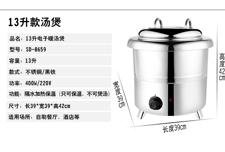 (即取電加熱湯爐現貨) 10升電子暖湯煲大容量13升保溫黑鐵湯鍋不銹鋼自助餐爐電加熱湯爐