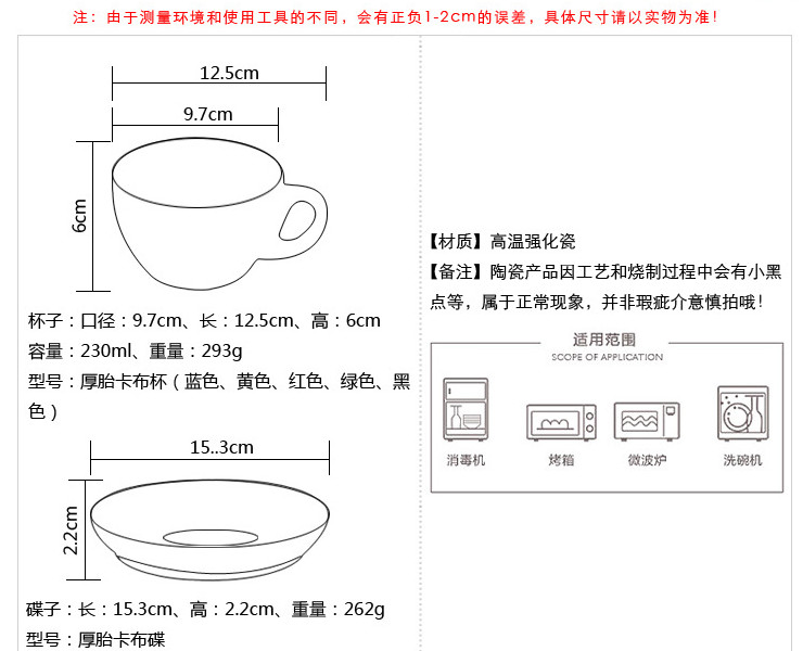 歐式色釉陶瓷咖啡杯碟套裝 厚胎卡布杯碟230ml