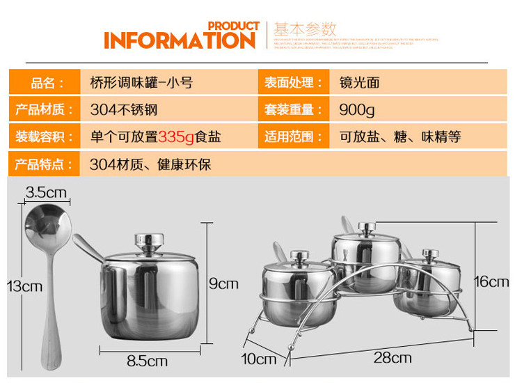 歐式創意廚房餐飲用品不銹鋼調味罐瓶盒餐具套裝 四件套