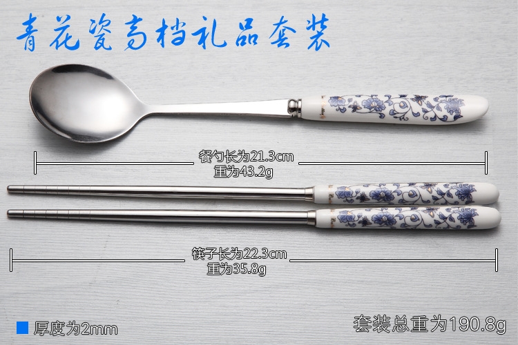 青花瓷不銹鋼餐具禮盒套裝 禮品 贈品