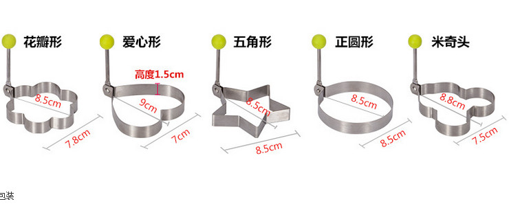 加厚不銹鋼煎蛋器荷包蛋心形煎蛋模具DIY創意煎雞蛋煎餅模型磨具