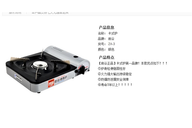 日本品牌巖谷便攜式卡式爐