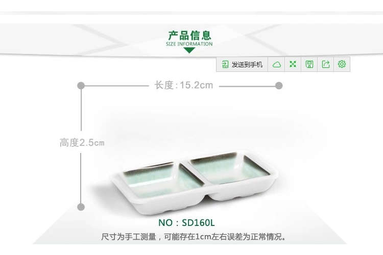 密胺仿瓷醬油碟子 調料碟