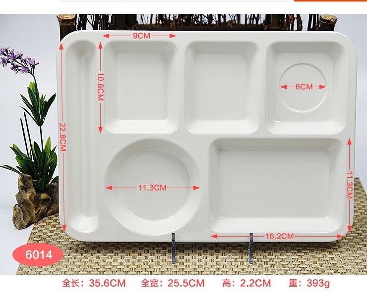 A5仿瓷密胺餐具食堂五格快餐盤 學生分格打菜盤飯盤