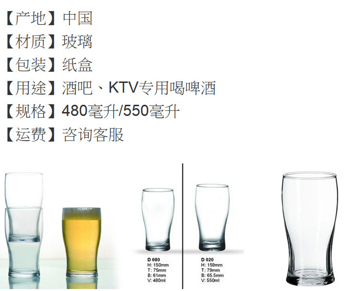 玻璃啤酒杯大肚杯子水杯