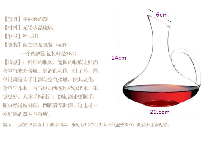 手柄紅酒醒酒 器 無鉛玻璃 葡萄酒分酒器 調酒壺