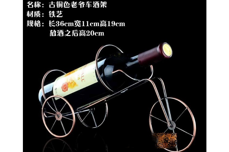 (整箱) 鐵藝三輪車酒架 歐式紅酒架 時尚酒瓶架 創意葡萄酒架