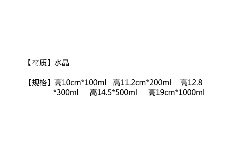 無鉛水晶分酒器 白酒分酒器 分酒壺 分酒杯 扎壺 公杯 水壺