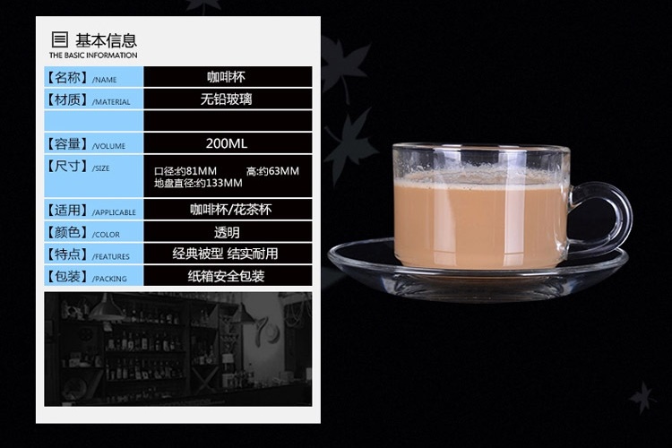 (整箱) 玻璃咖啡杯 透明簡約茶杯帶碟2件套