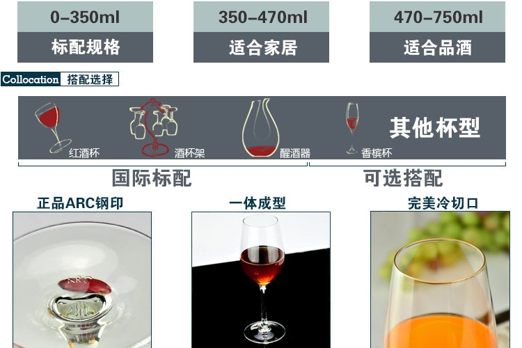 (整箱) 法國弓箭ARC樂美雅無鉛水晶紅酒杯 高腳杯 冷切口