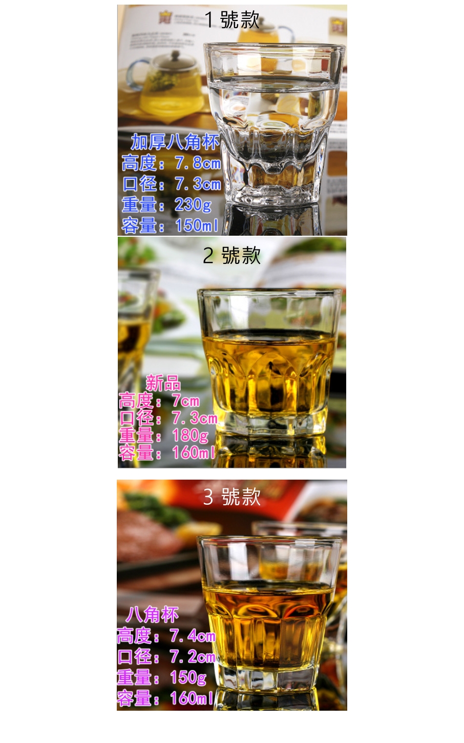 (整箱) 鋼化玻璃杯 八角杯 茶杯 啤酒杯 烈酒杯 威士忌杯