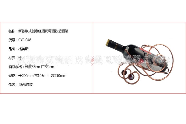 (整箱) 蝸牛型歐式時尚創意紅酒架 葡萄酒架 紅酒架 鐵藝簡約酒架