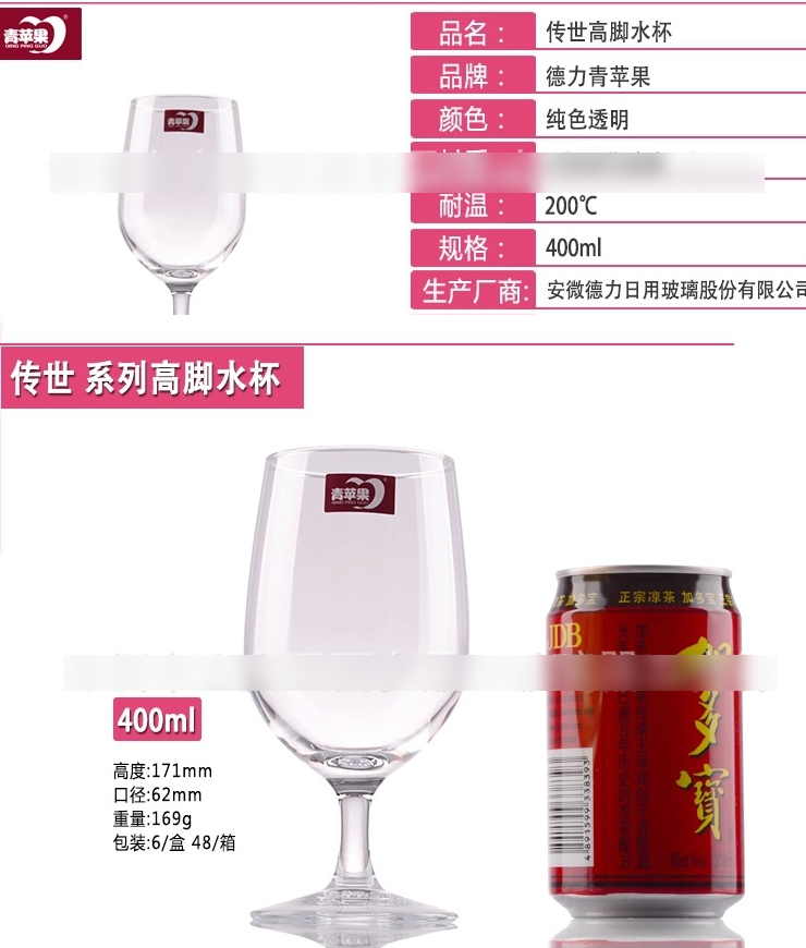 青蘋果透明高腳水杯 檸檬果汁杯 400ml