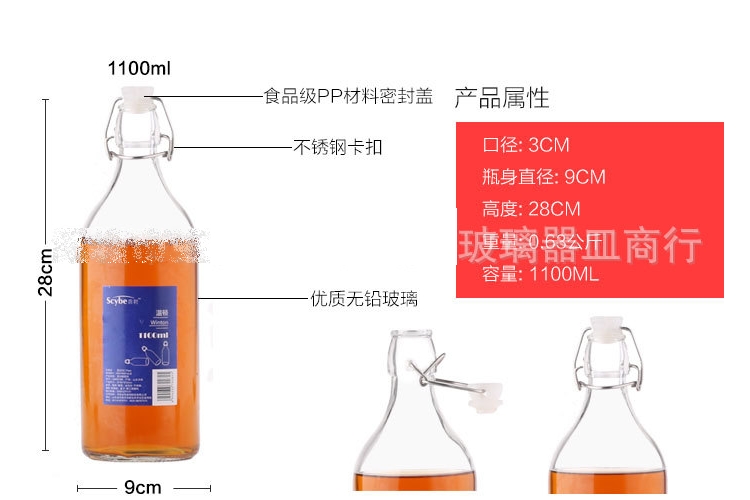 喜碧密封玻璃瓶