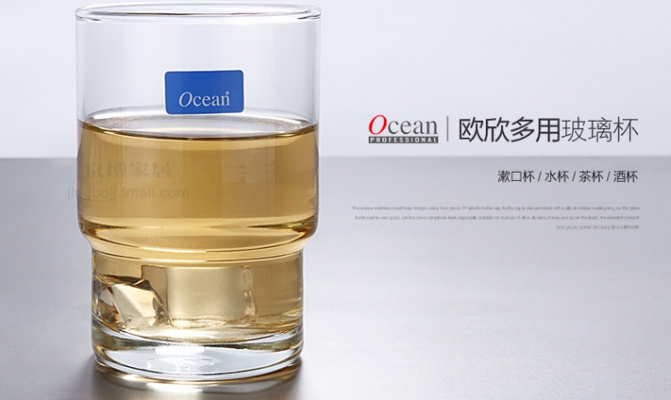 泰國進口 海洋 ocean 玻璃杯 多用途杯 漱口杯 (可疊放) 245ml