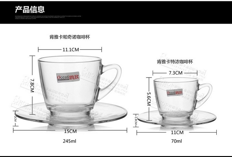 泰國 Ocean 透明玻璃 創意帶把咖啡杯配碟套裝