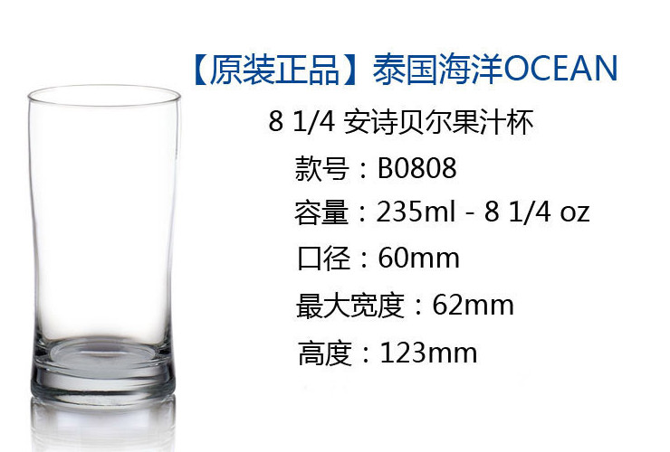 發泰國進口ocean耐熱玻璃茶杯 水杯 啤酒杯果汁杯