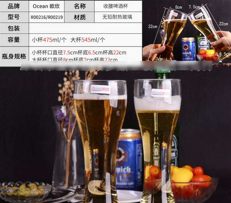 進口泰國ocean 啤酒杯