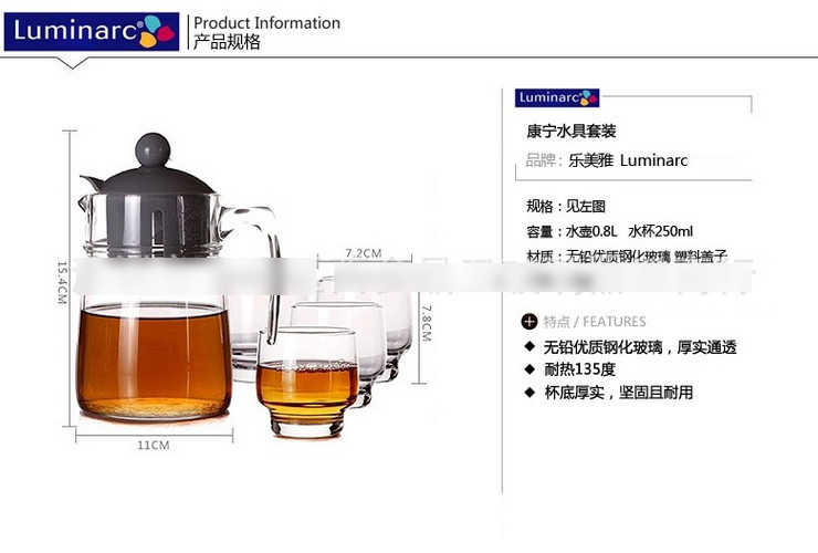 法國弓箭樂美雅 耐熱水具套裝 鋼化玻璃壺 水杯 水壺 5件套