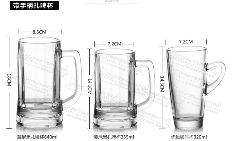 泰國 原裝進口 Ocean玻璃杯 透明啤酒杯 帶把超大號扎啤杯 咖啡杯